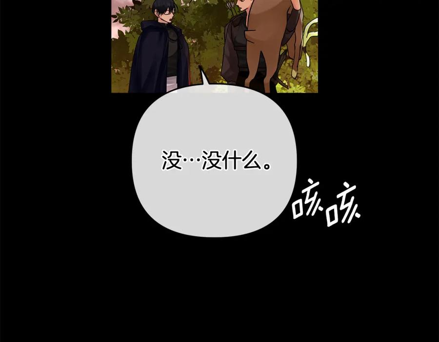 《King's Maker》第21话 陛下的计划 第98页