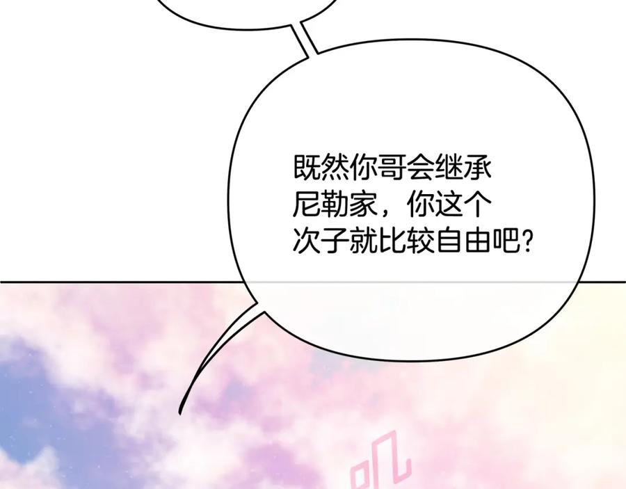 《King's Maker》第21话 陛下的计划 第39页