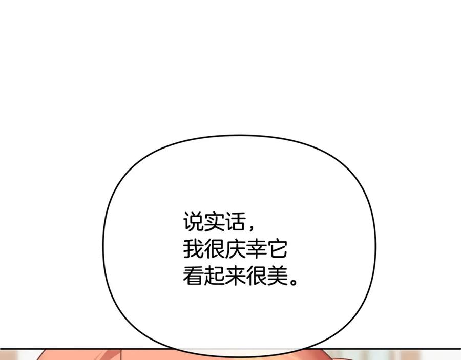 《King's Maker》第21话 陛下的计划 第24页