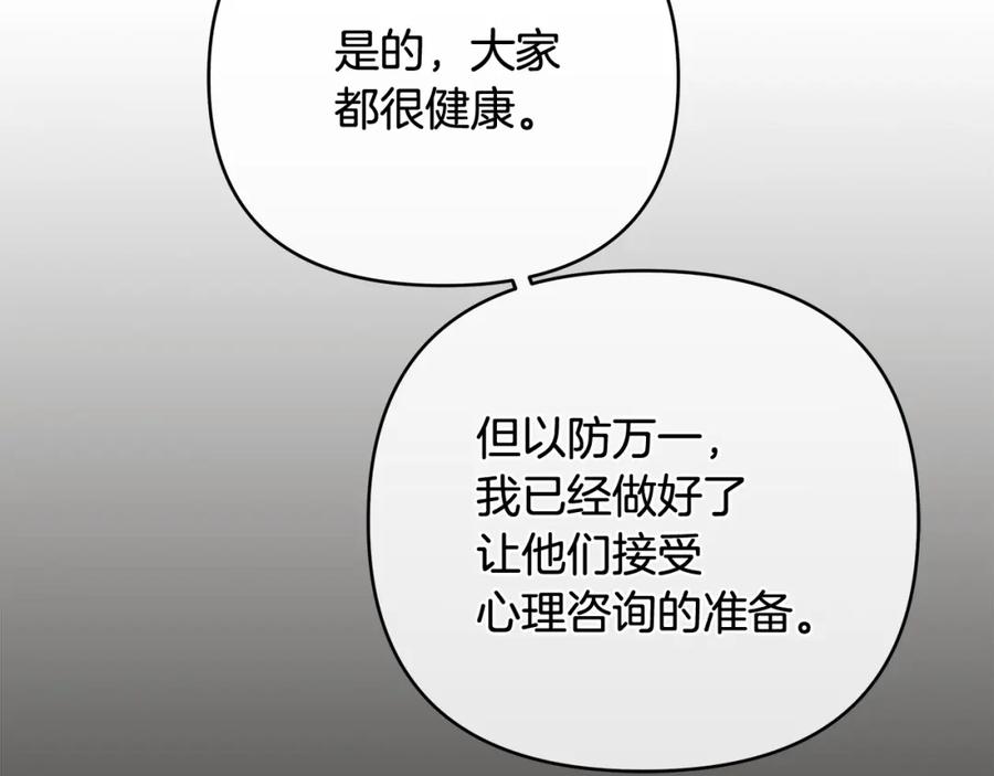 《King's Maker》第21话 陛下的计划 第64页