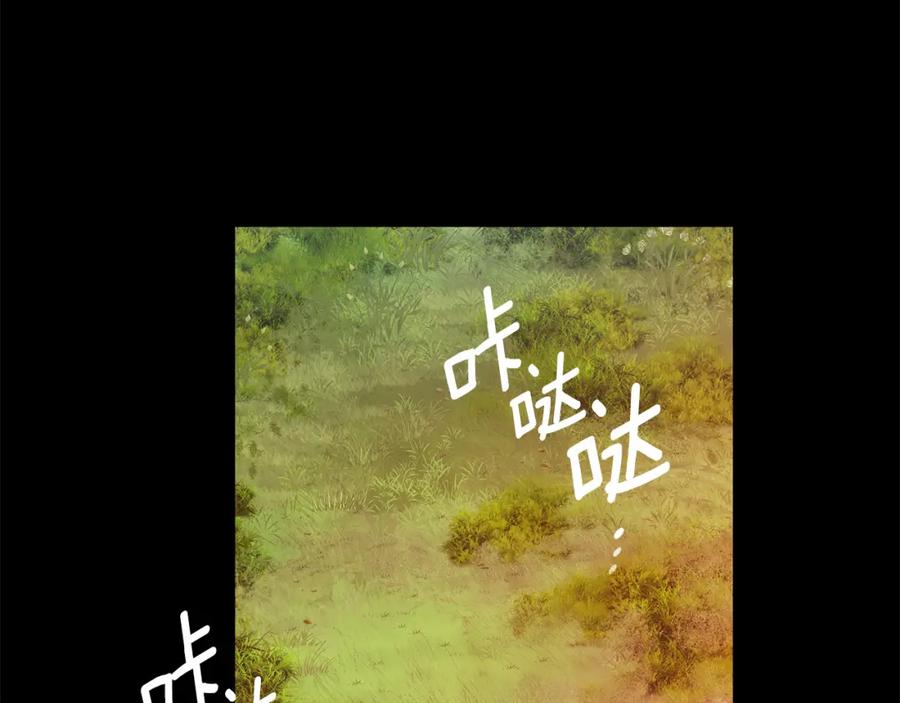 《King's Maker》第21话 陛下的计划 第70页