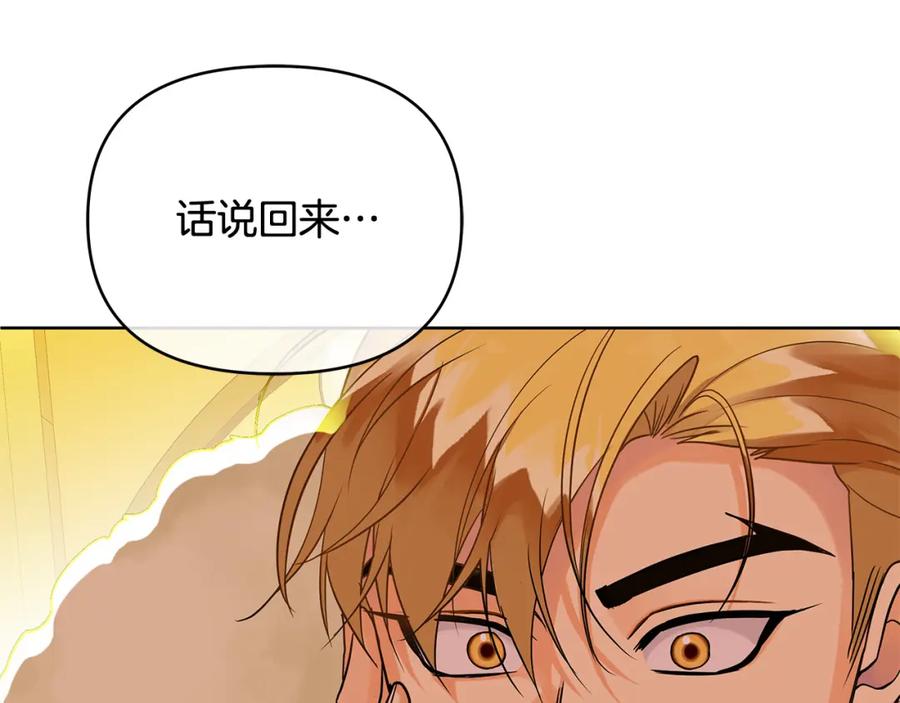 《King's Maker》第21话 陛下的计划 第127页