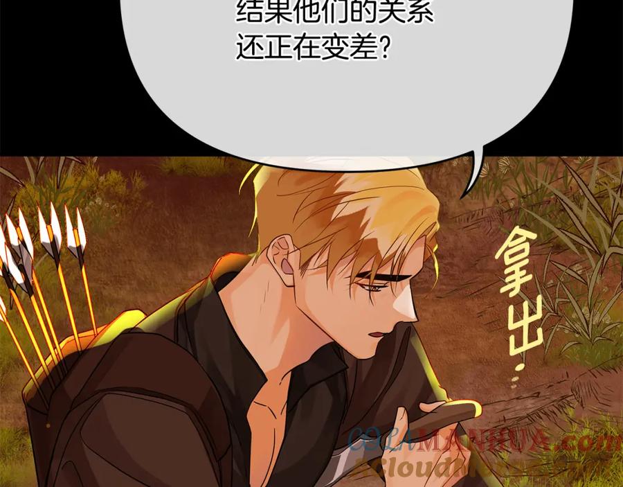 《King's Maker》第21话 陛下的计划 第77页