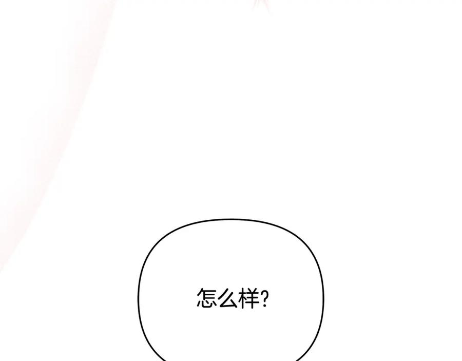 《King's Maker》第21话 陛下的计划 第59页