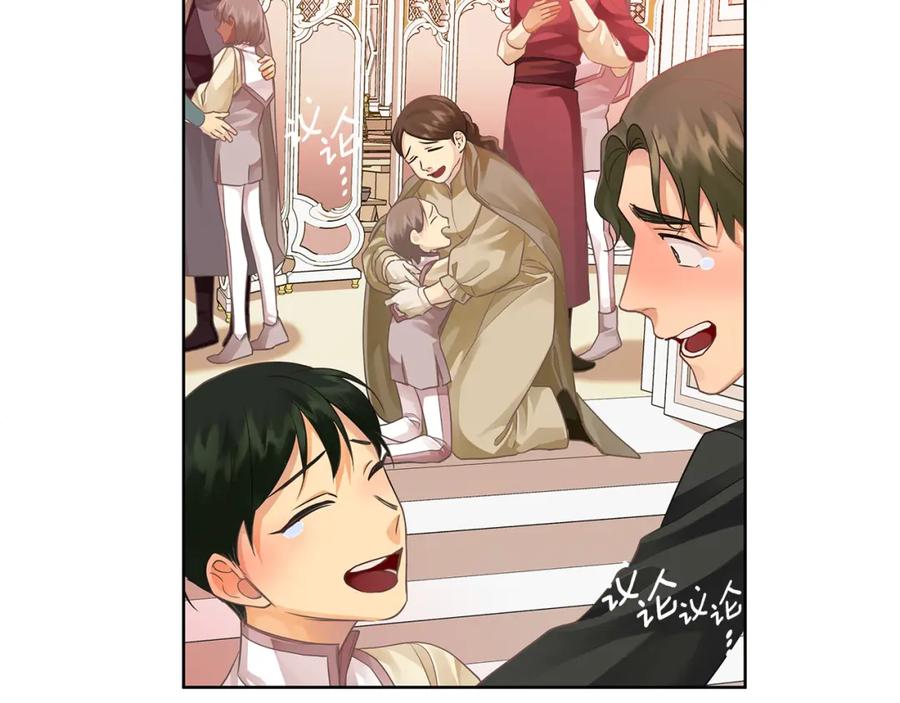 《King's Maker》第21话 陛下的计划 第12页