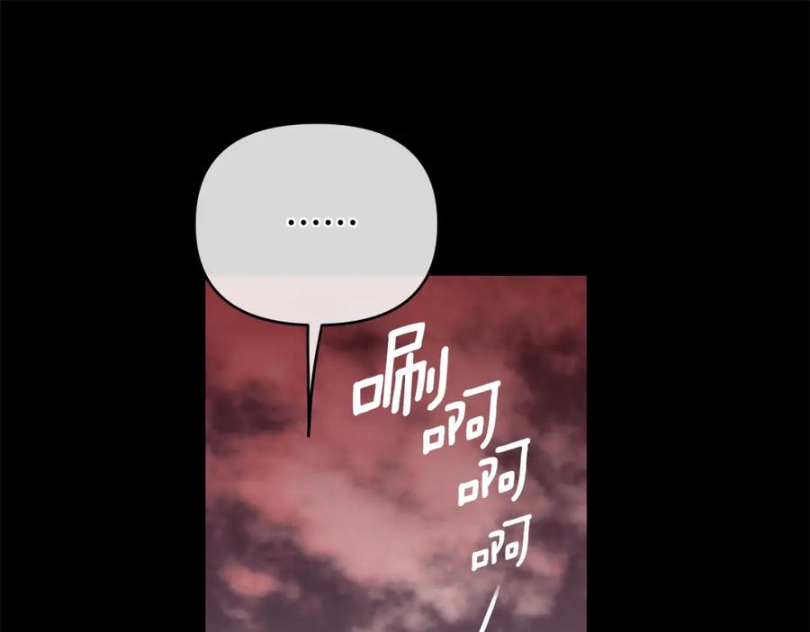 《King's Maker》第21话 陛下的计划 第95页