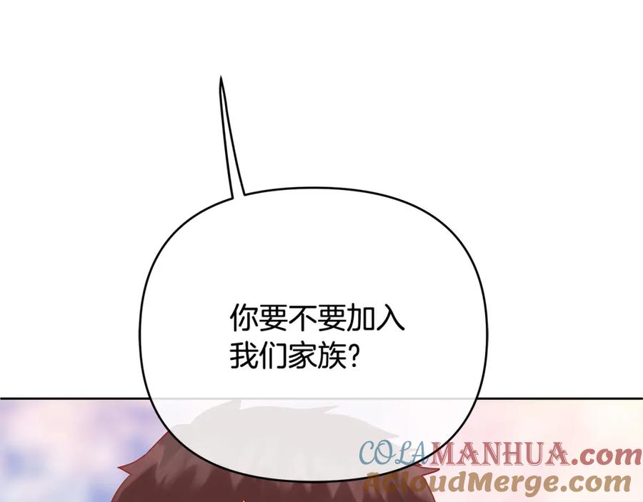 《King's Maker》第21话 陛下的计划 第41页