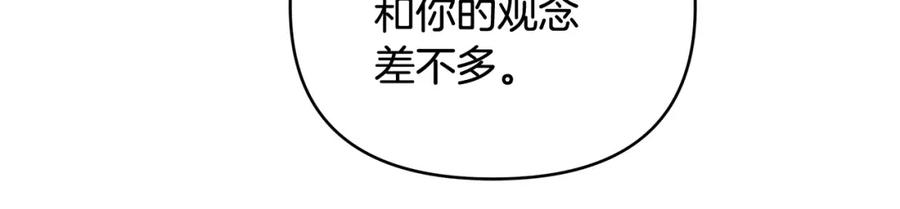 《King's Maker》第21话 陛下的计划 第35页