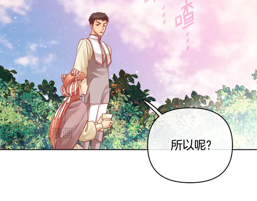 《King's Maker》第21话 陛下的计划 第40页