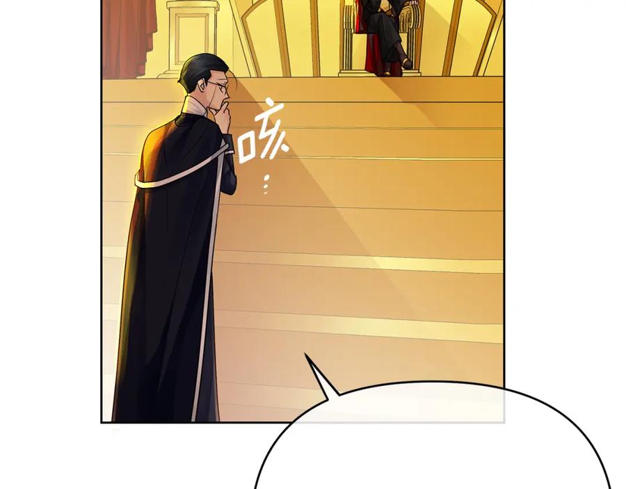 《King's Maker》第21话 陛下的计划 第135页