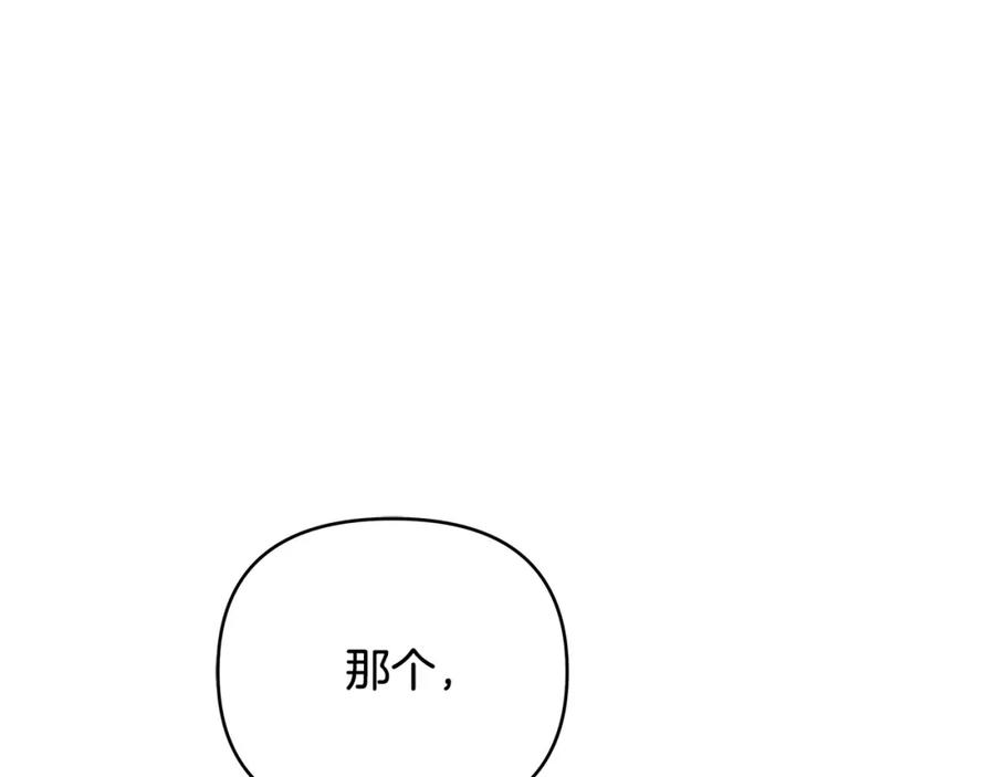 《King's Maker》第21话 陛下的计划 第38页