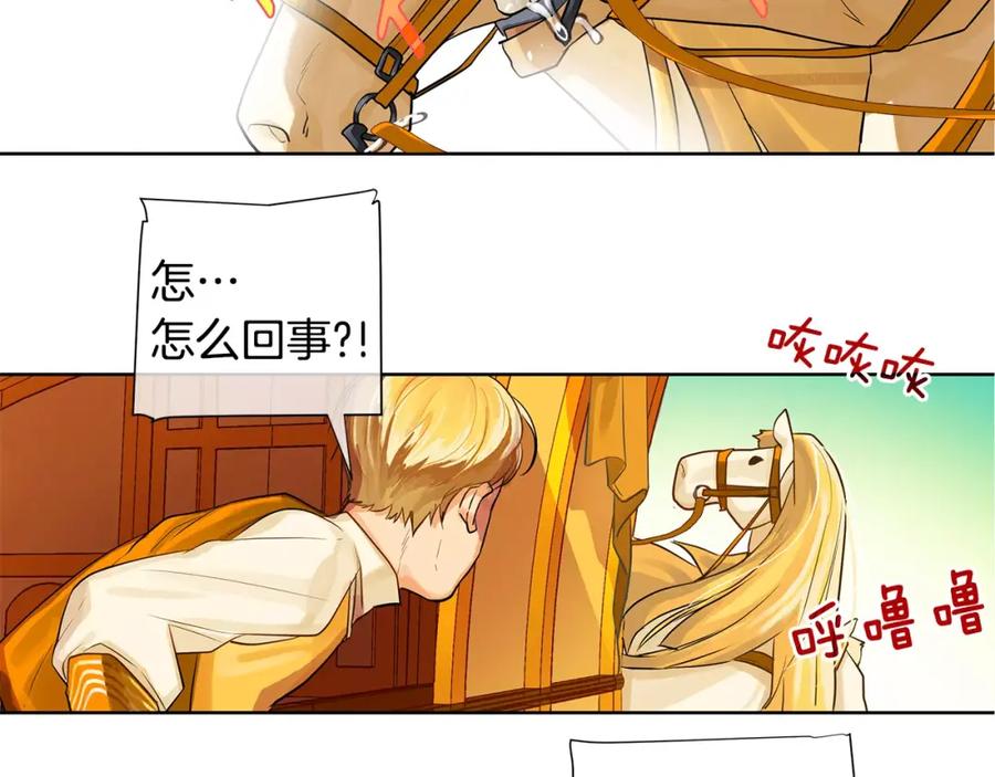 《King's Maker》第13话 恐惧治国 第40页