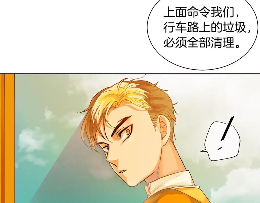 《King's Maker》第13话 恐惧治国 第51页
