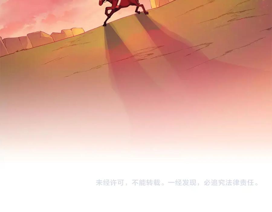 《King's Maker》第13话 恐惧治国 第110页