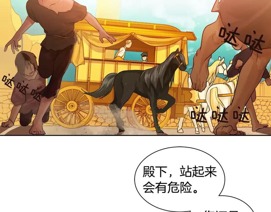 《King's Maker》第13话 恐惧治国 第43页