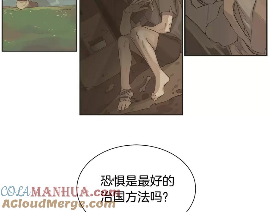 《King's Maker》第13话 恐惧治国 第81页
