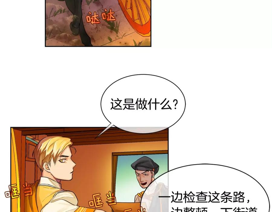《King's Maker》第13话 恐惧治国 第34页
