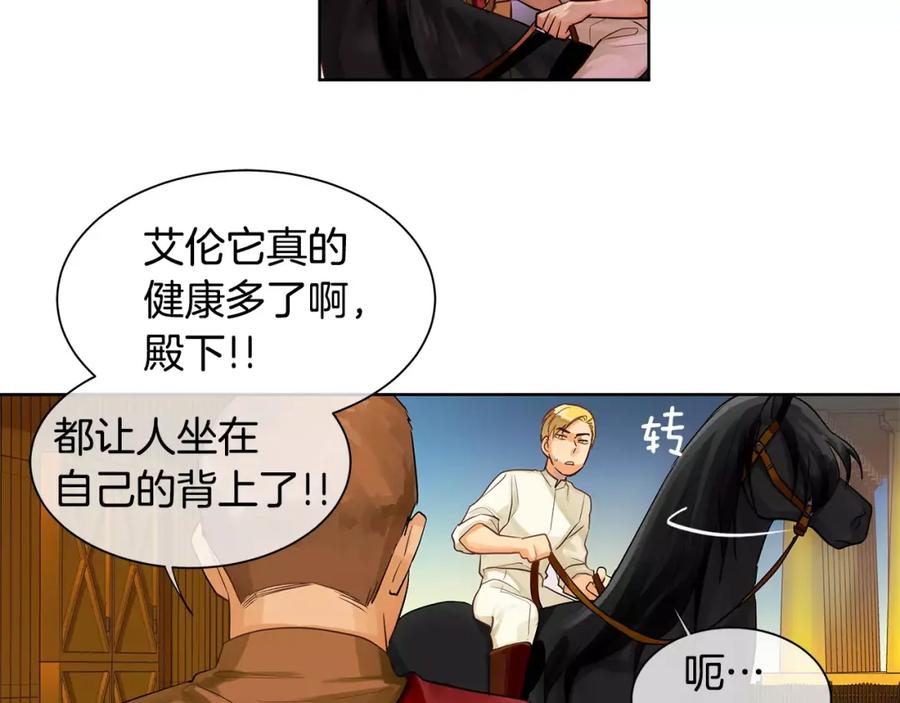 《King's Maker》第13话 恐惧治国 第19页