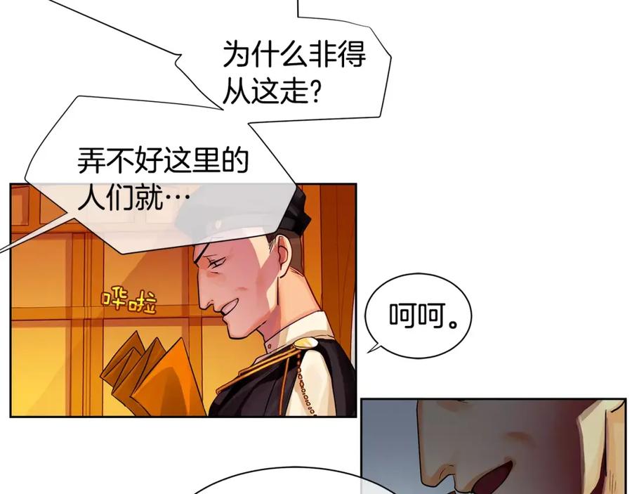 《King's Maker》第13话 恐惧治国 第55页