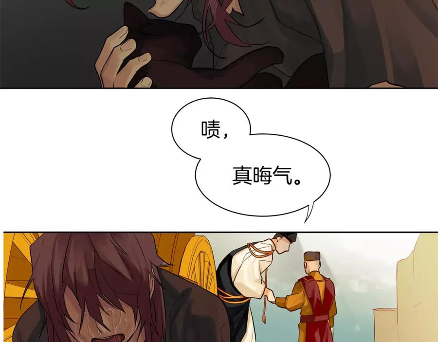 《King's Maker》第13话 恐惧治国 第62页