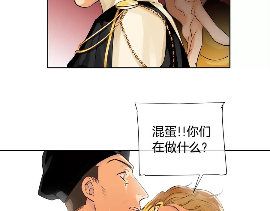 《King's Maker》第13话 恐惧治国 第71页