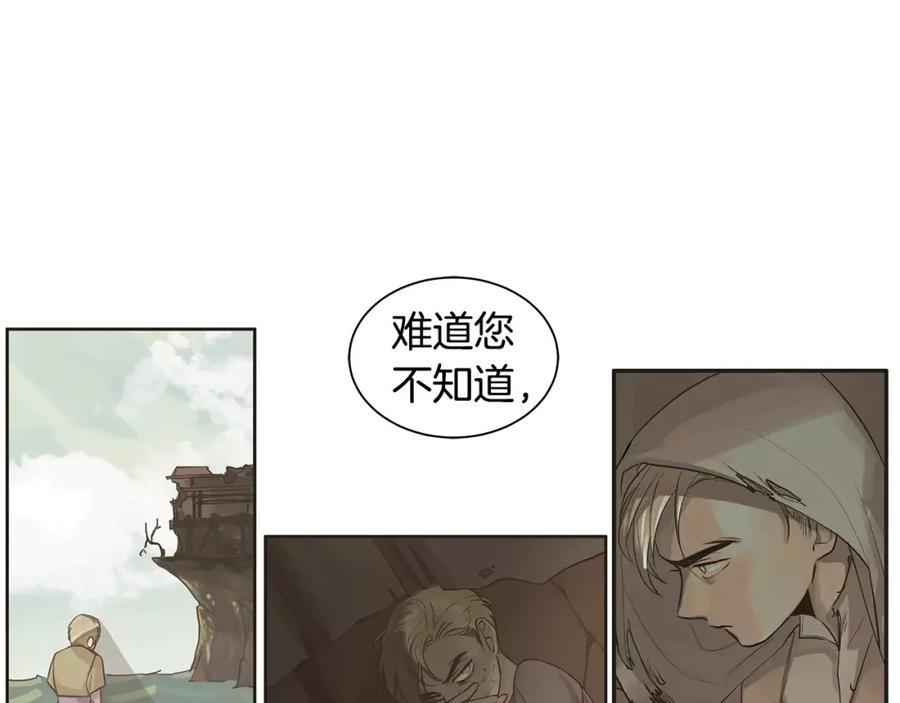 《King's Maker》第13话 恐惧治国 第80页