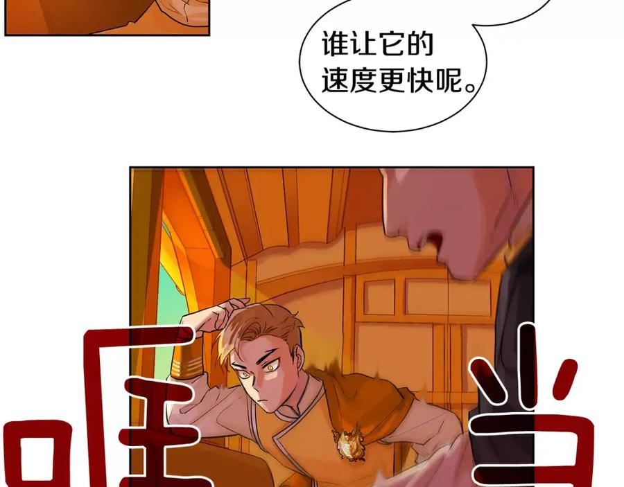 《King's Maker》第13话 恐惧治国 第38页