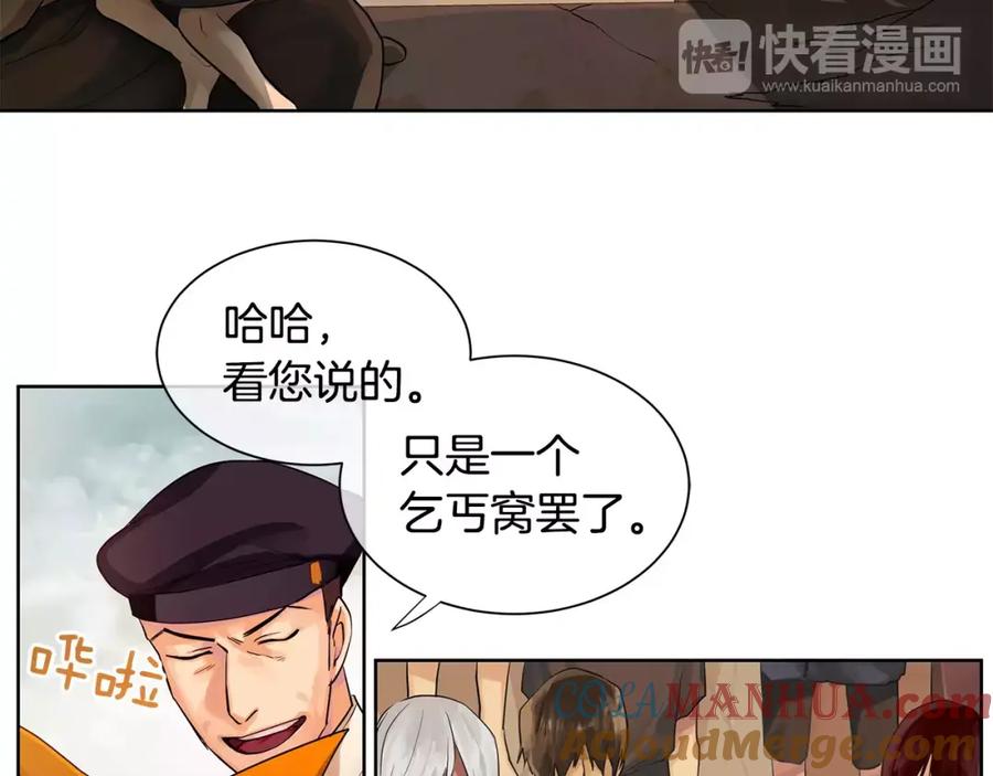 《King's Maker》第13话 恐惧治国 第49页