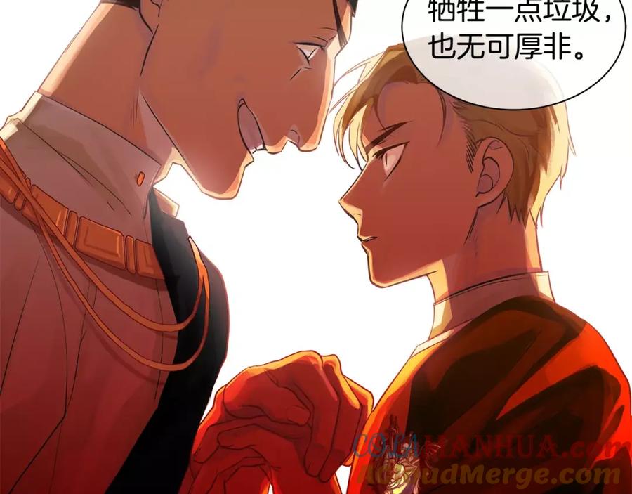 《King's Maker》第13话 恐惧治国 第77页