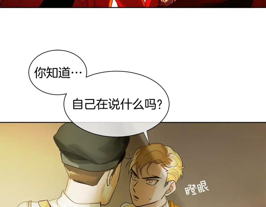 《King's Maker》第13话 恐惧治国 第78页
