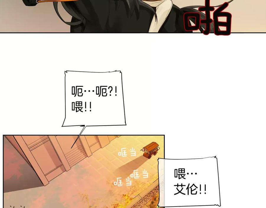 《King's Maker》第13话 恐惧治国 第96页