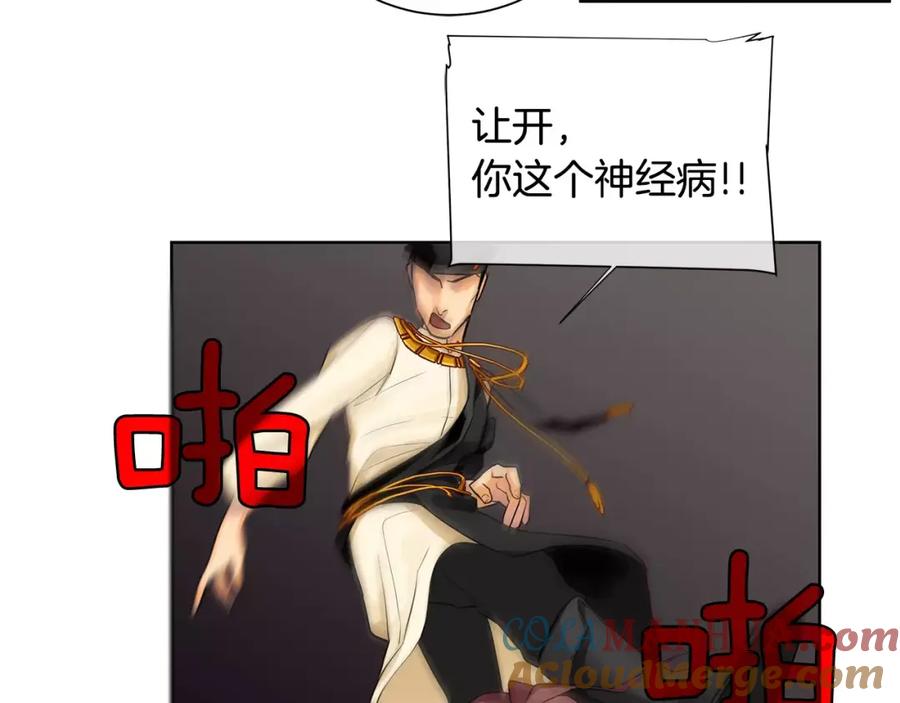 《King's Maker》第13话 恐惧治国 第65页