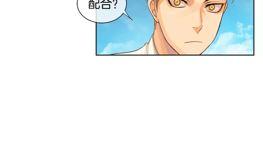 《King's Maker》第13话 恐惧治国 第30页