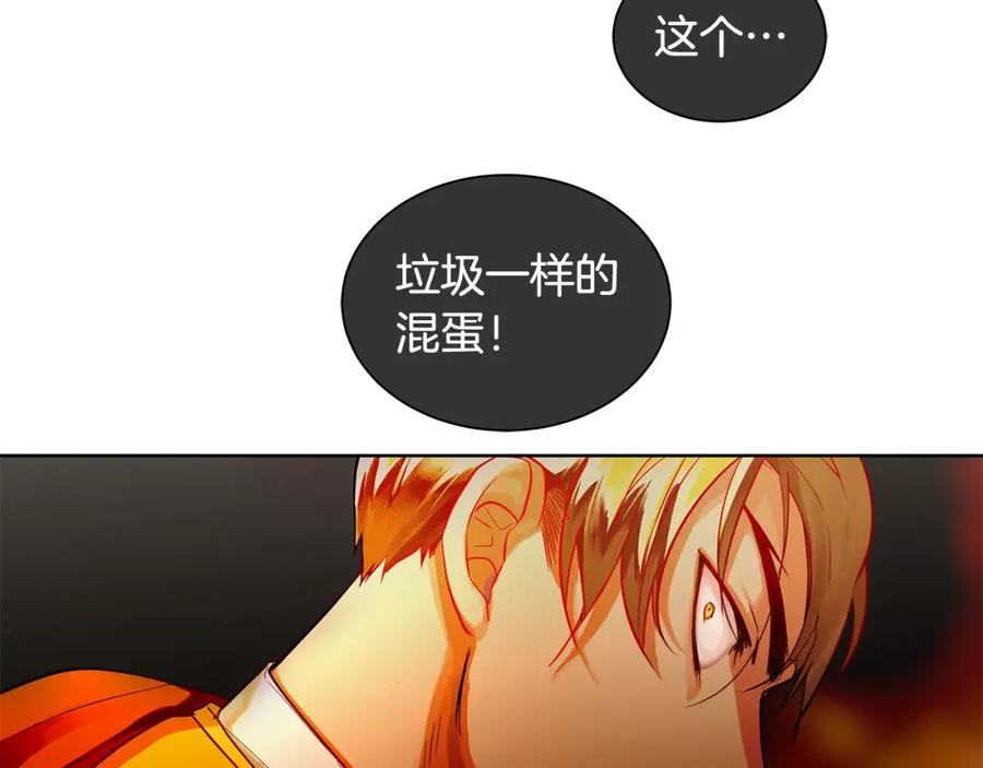 《King's Maker》第13话 恐惧治国 第91页