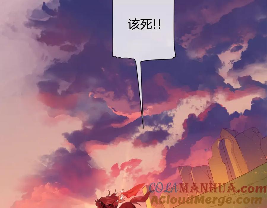 《King's Maker》第13话 恐惧治国 第109页