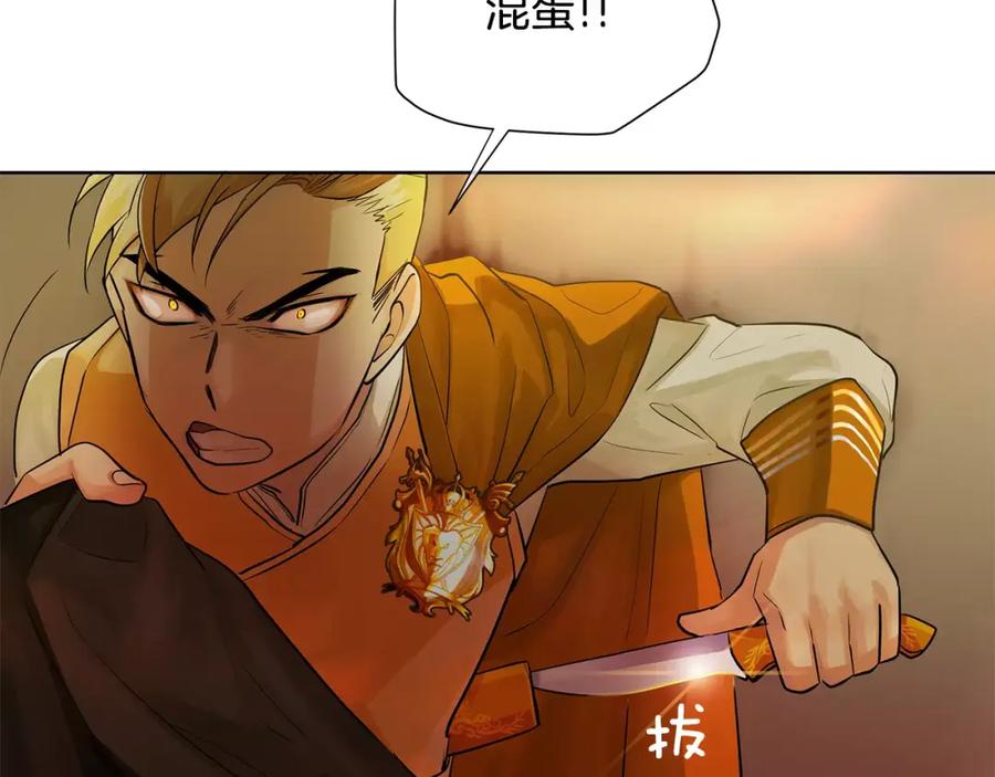 《King's Maker》第13话 恐惧治国 第83页