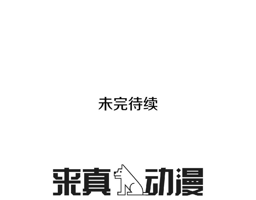 《King's Maker》第13话 恐惧治国 第111页