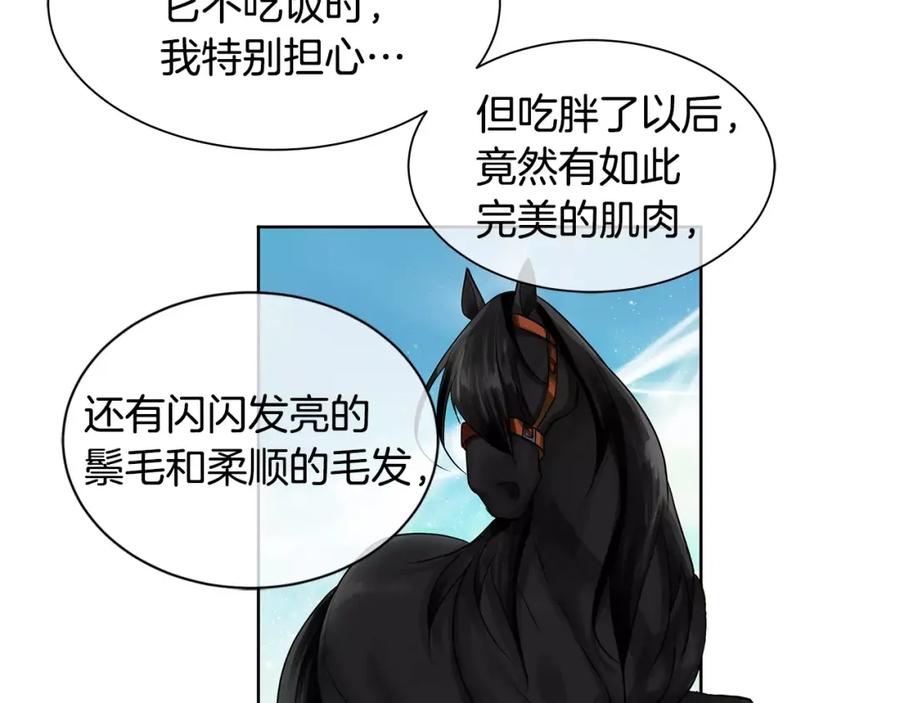 《King's Maker》第13话 恐惧治国 第24页