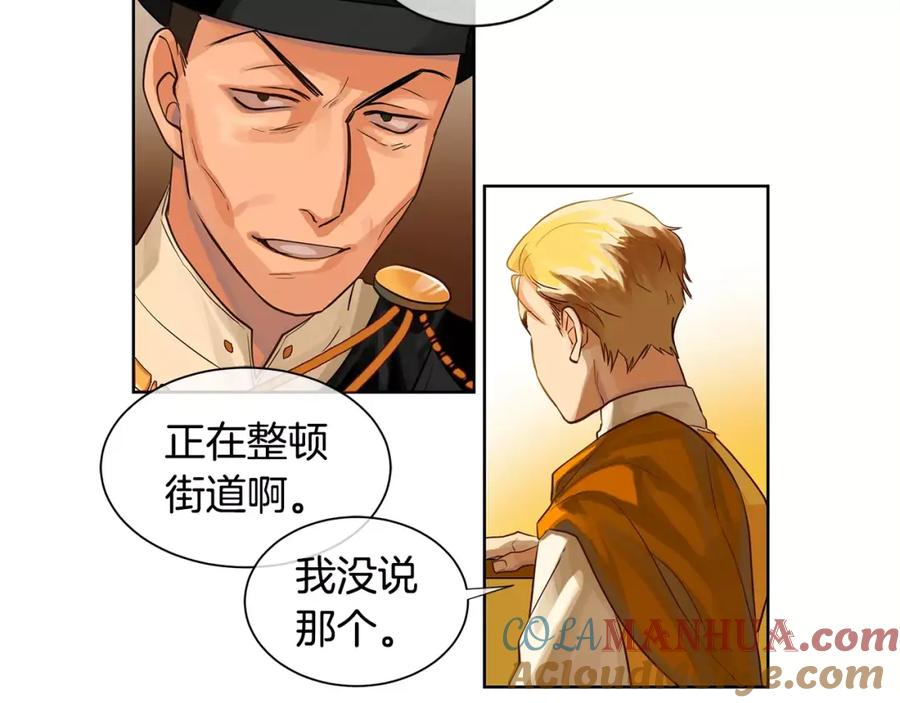 《King's Maker》第13话 恐惧治国 第45页