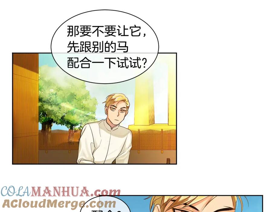 《King's Maker》第13话 恐惧治国 第29页
