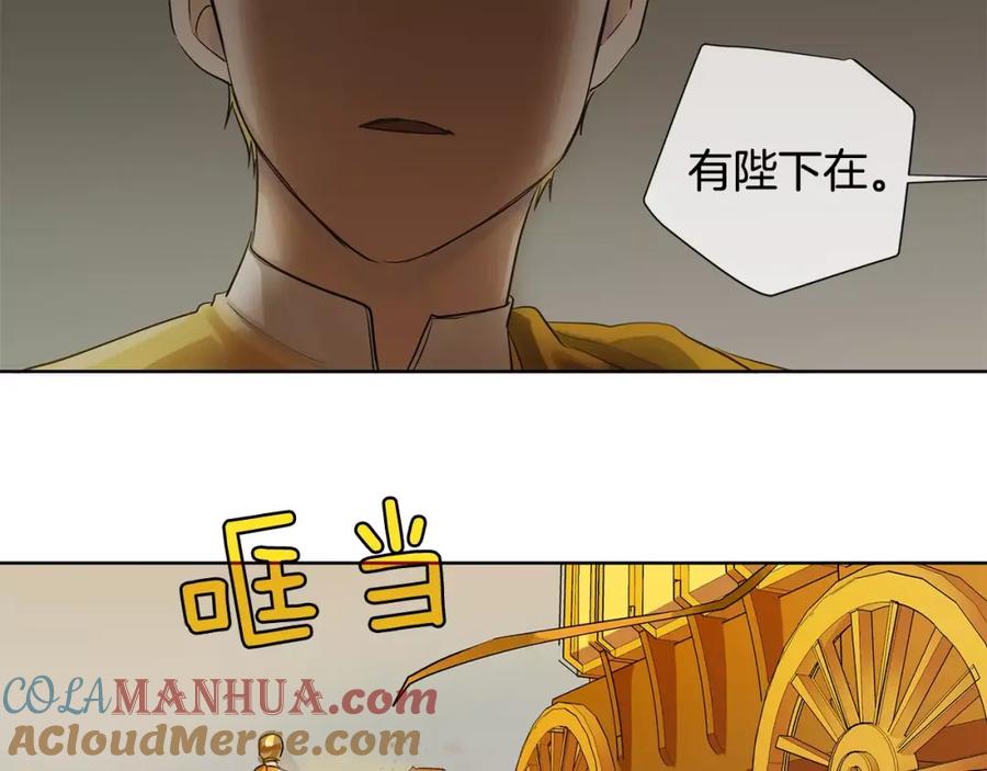 《King's Maker》第13话 恐惧治国 第89页