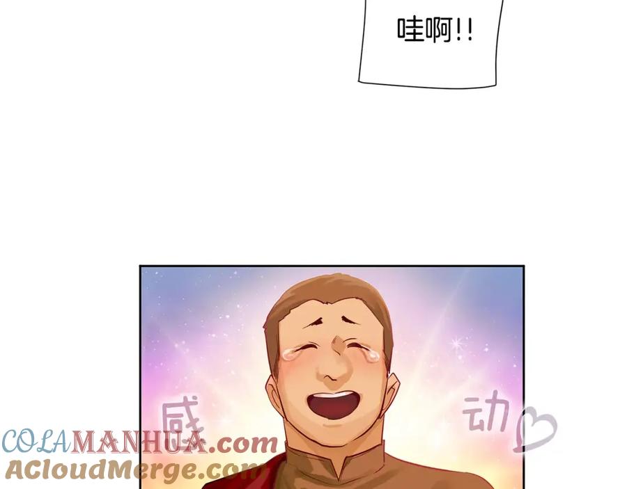 《King's Maker》第13话 恐惧治国 第17页