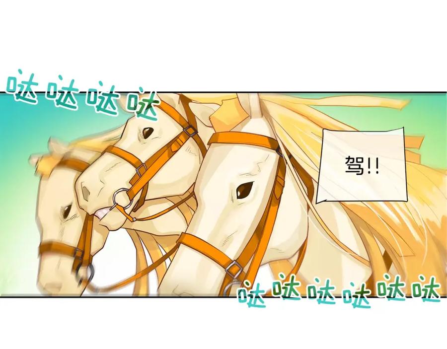 《King's Maker》第13话 恐惧治国 第31页