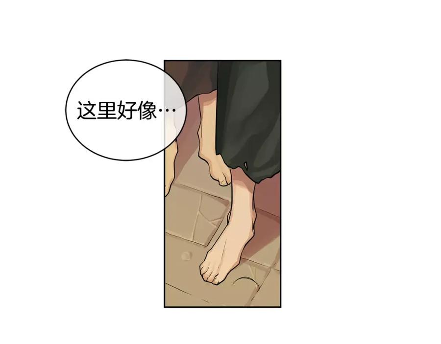 《King's Maker》第13话 恐惧治国 第46页
