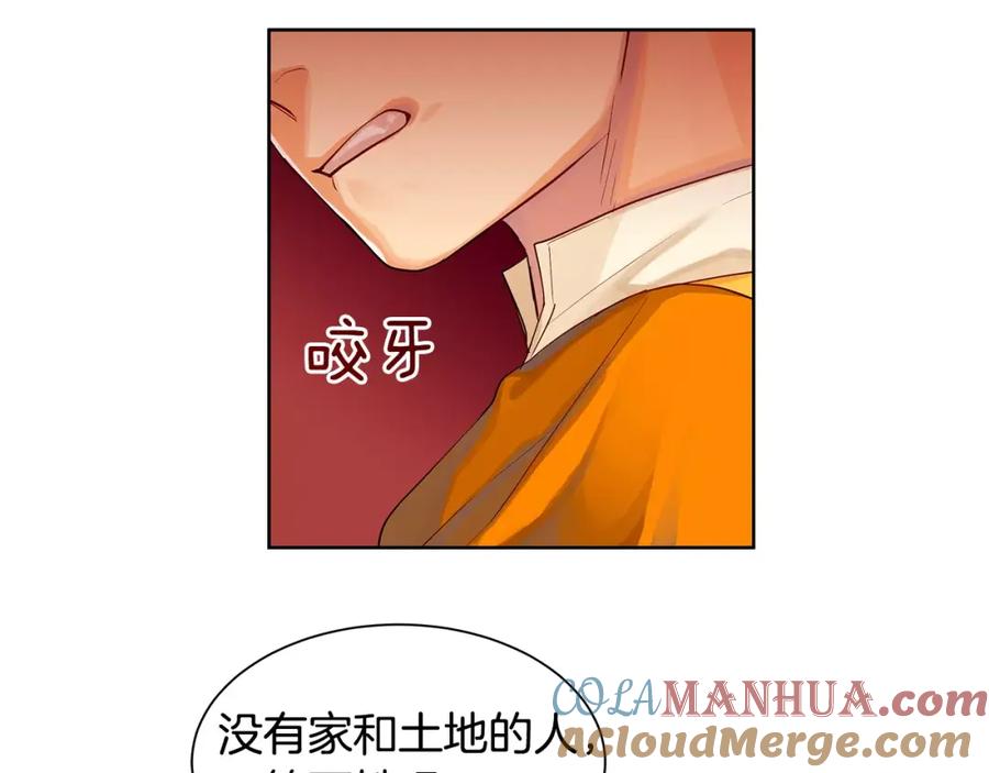 《King's Maker》第13话 恐惧治国 第53页