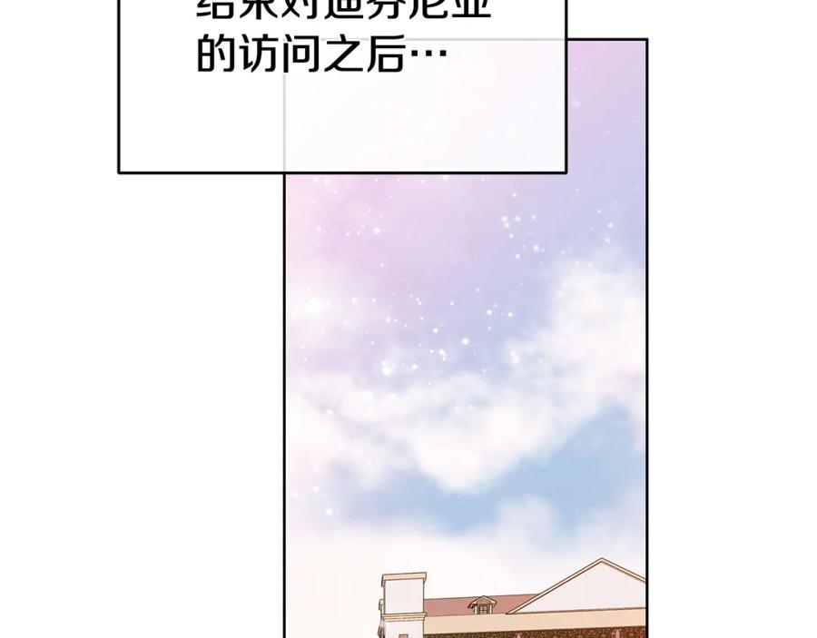 《King's Maker》第22话 受封仪式 第2页