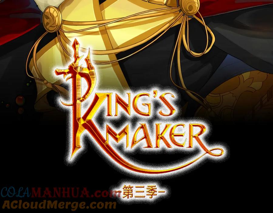《King's Maker》第22话 受封仪式 第53页