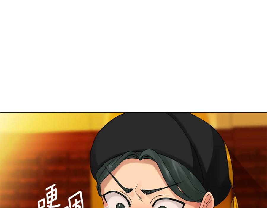 《King's Maker》第22话 受封仪式 第86页