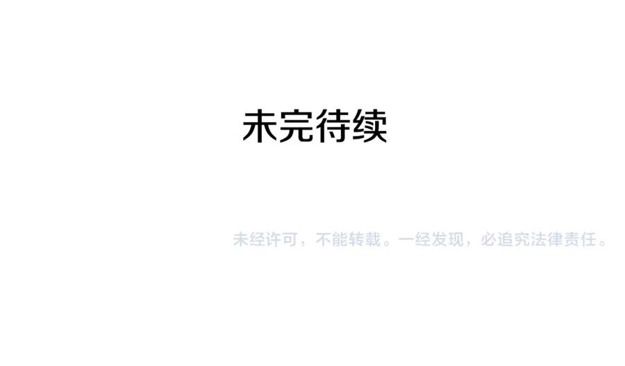 《King's Maker》第22话 受封仪式 第170页