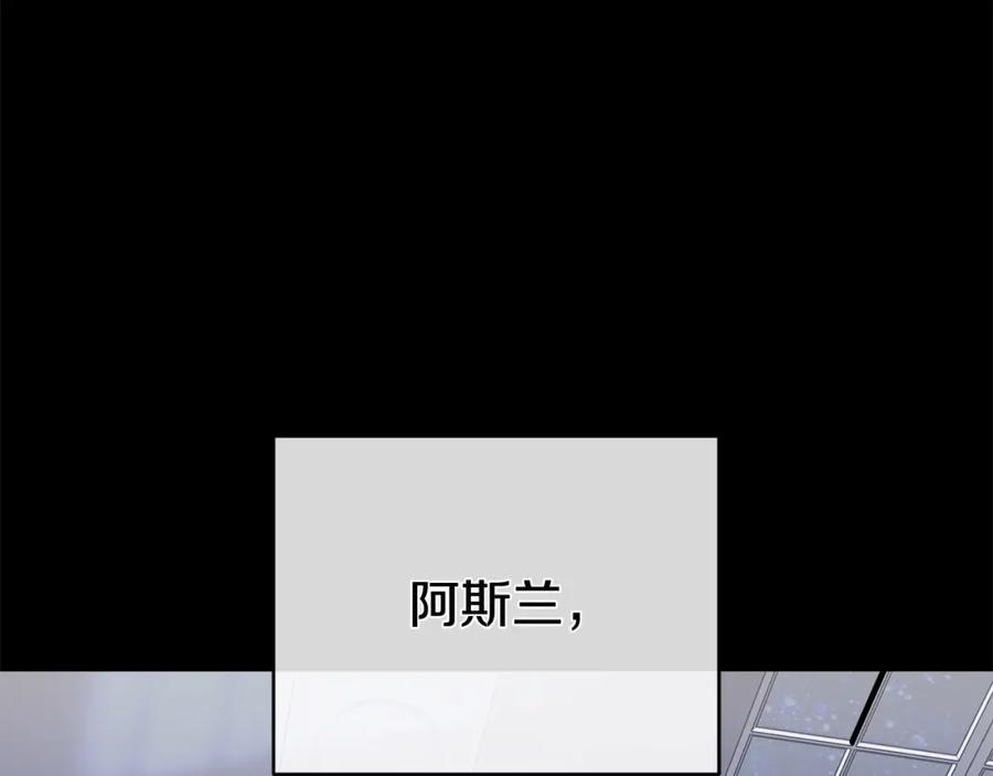 《King's Maker》第22话 受封仪式 第68页